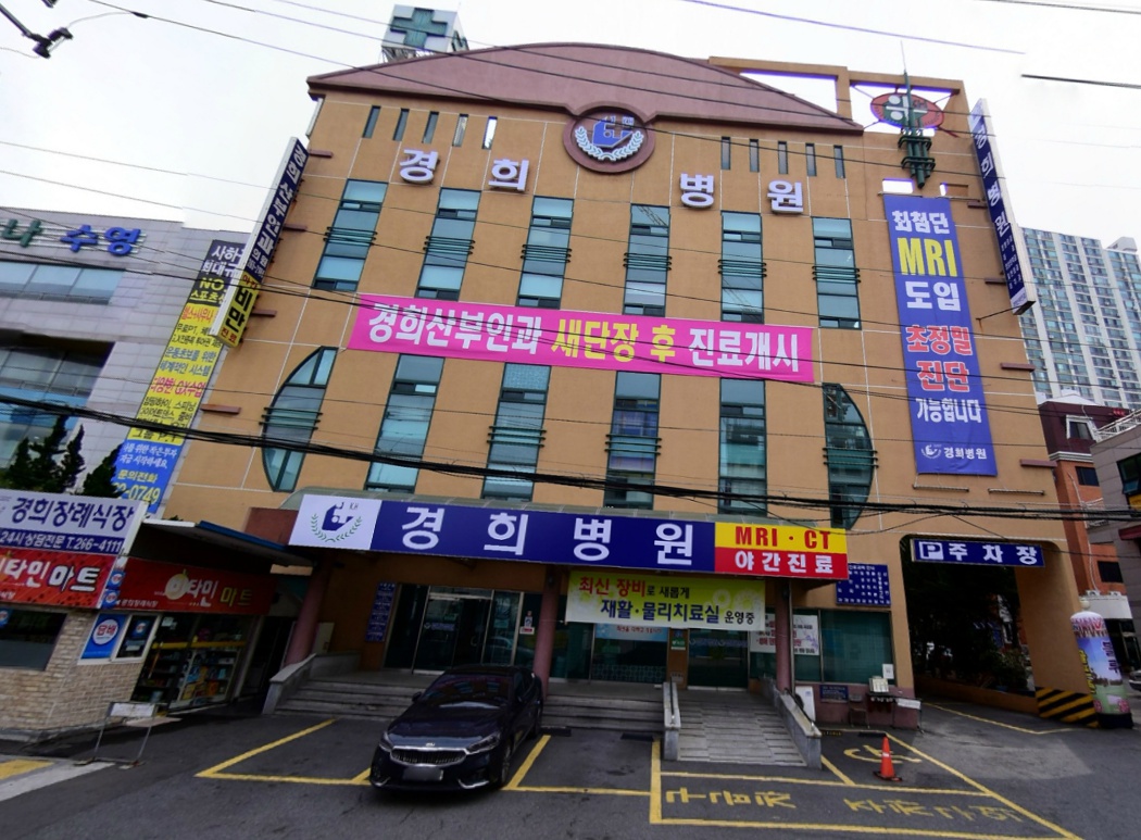 E하늘 보건복지부 장사정보서비스 포털 제공 이미지 - 경희병원장례식장