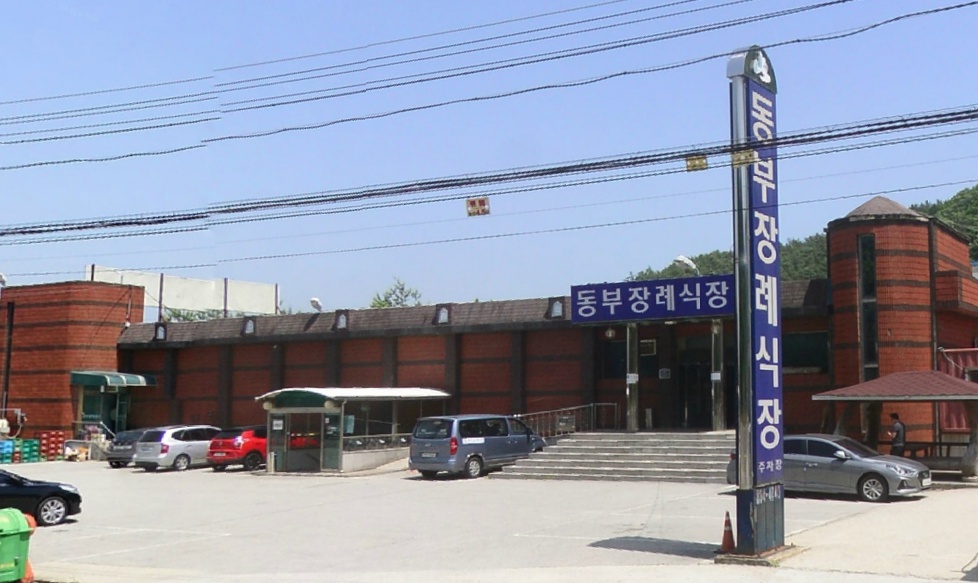 E하늘 보건복지부 장사정보서비스 포털 제공 이미지 - 괴산동부장례식장