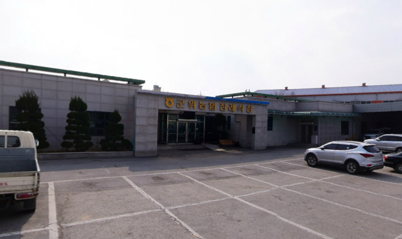 E하늘 보건복지부 장사정보서비스 포털 제공 이미지 - 군위농협장례식장