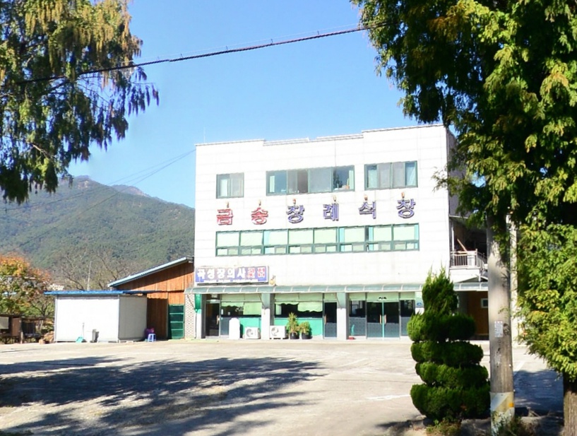 E하늘 보건복지부 장사정보서비스 포털 제공 이미지 - 금송장례식장