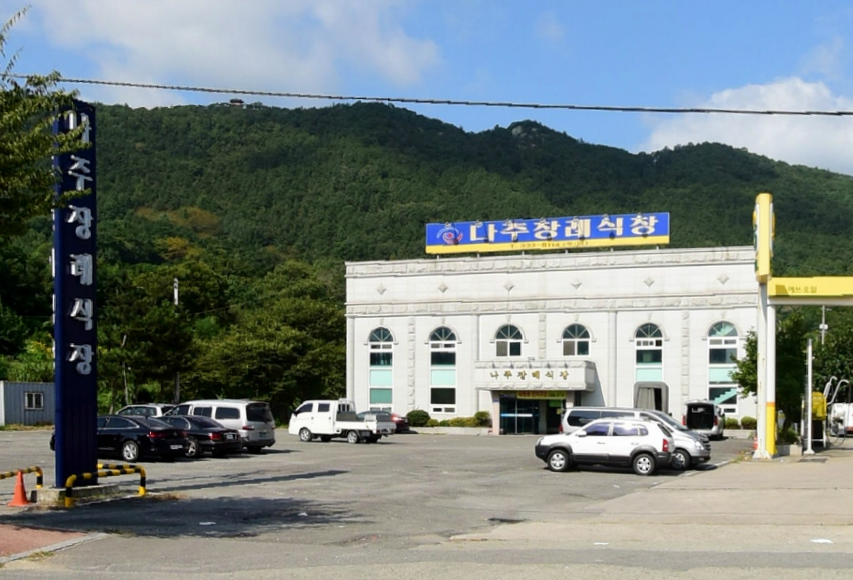 E하늘 보건복지부 장사정보서비스 포털 제공 이미지 - 나주장례식장