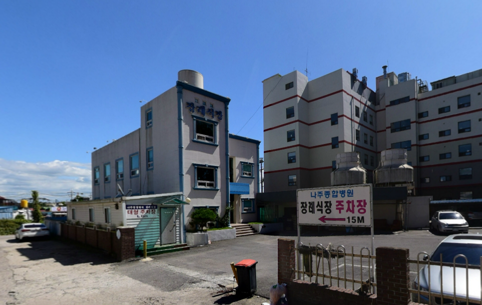 E하늘 보건복지부 장사정보서비스 포털 제공 이미지 - 나주종합병원장례식장