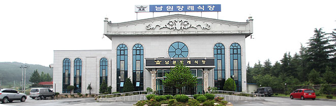 E하늘 보건복지부 장사정보서비스 포털 제공 이미지 - 남원장례식장