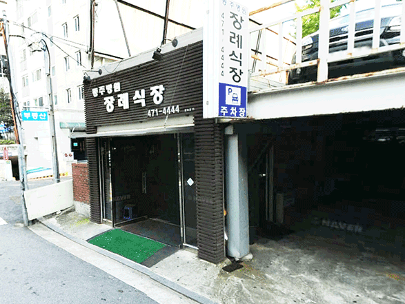 E하늘 보건복지부 장사정보서비스 포털 제공 이미지 - 동주병원장례식장