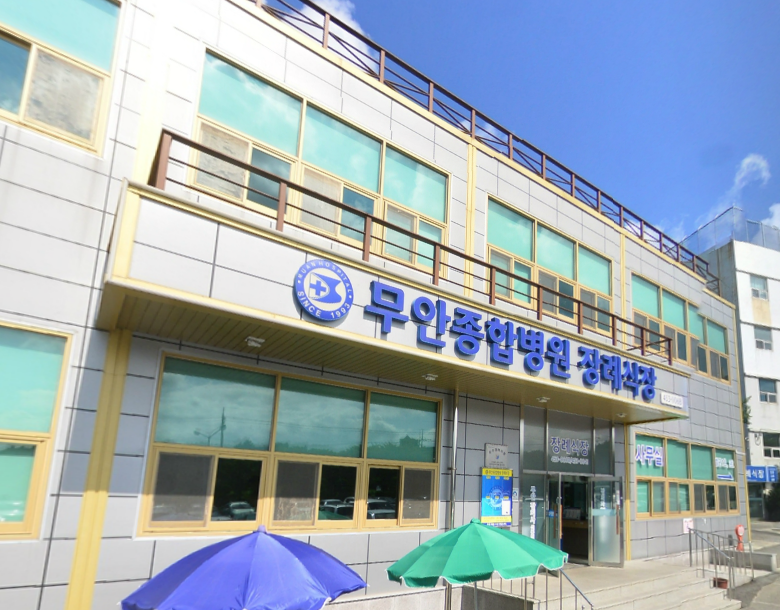 E하늘 보건복지부 장사정보서비스 포털 제공 이미지 - 무안병원장례식장