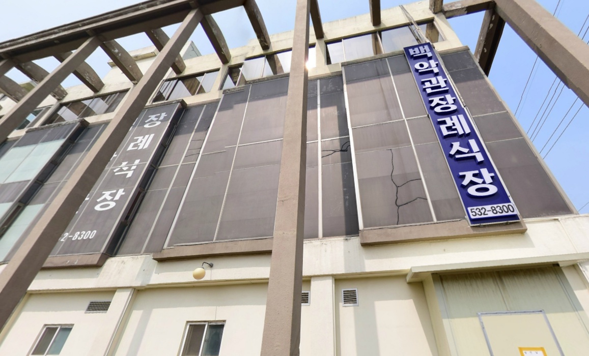 E하늘 보건복지부 장사정보서비스 포털 제공 이미지 - 백악관장례식장