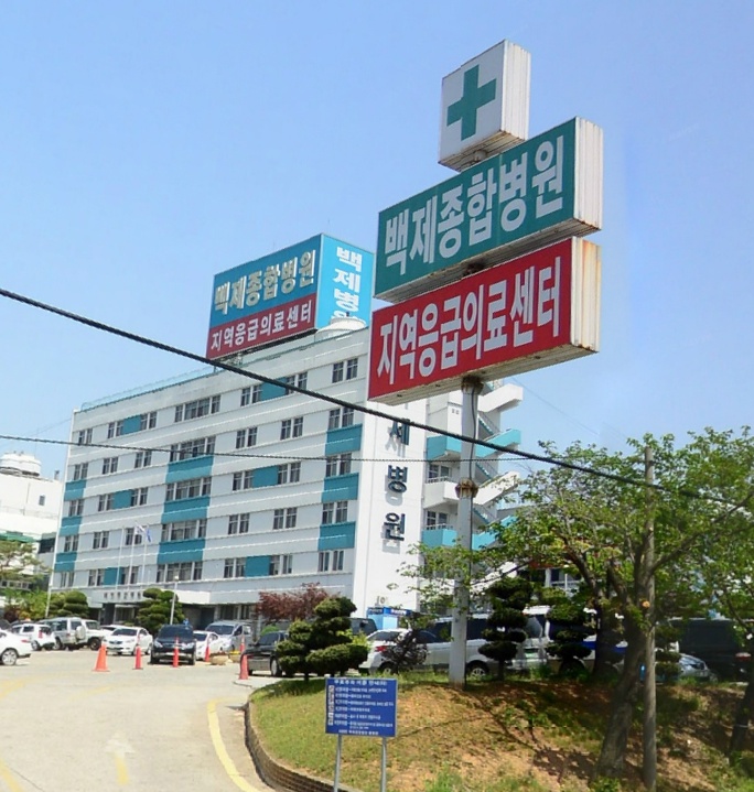 E하늘 보건복지부 장사정보서비스 포털 제공 이미지 - 백제병원장례식장