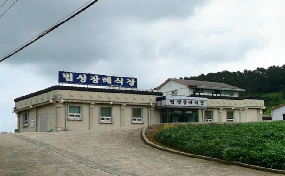 E하늘 보건복지부 장사정보서비스 포털 제공 이미지 - 법성장례식장