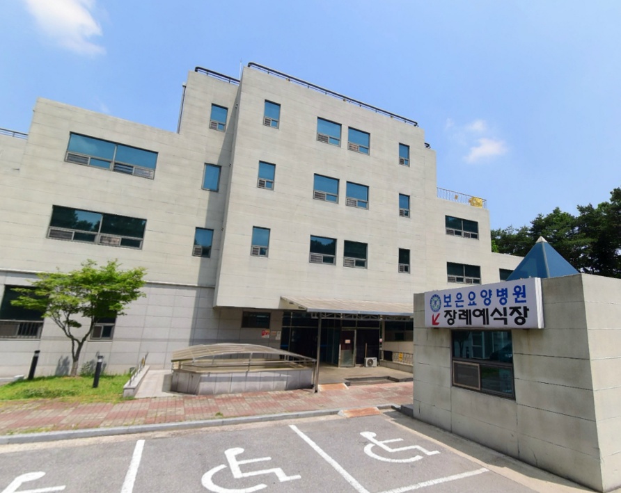 E하늘 보건복지부 장사정보서비스 포털 제공 이미지 - 보은요양병원장례식장