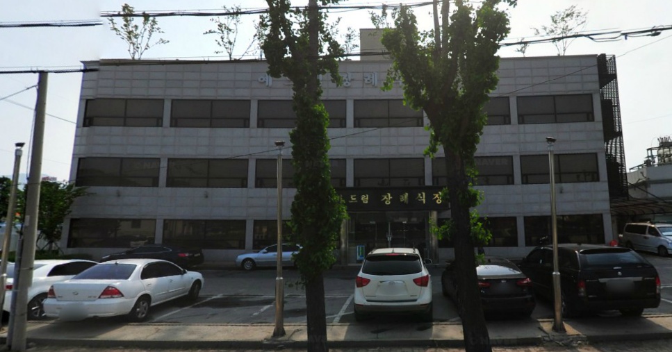 E하늘 보건복지부 장사정보서비스 포털 제공 이미지 - 예드림장례식장