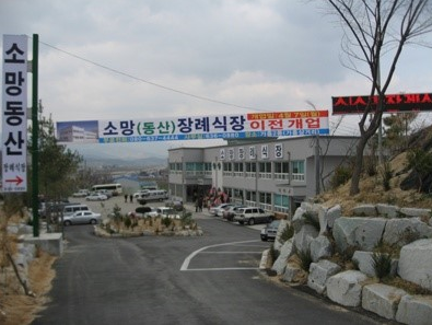 E하늘 보건복지부 장사정보서비스 포털 제공 이미지 - 소망장례식장