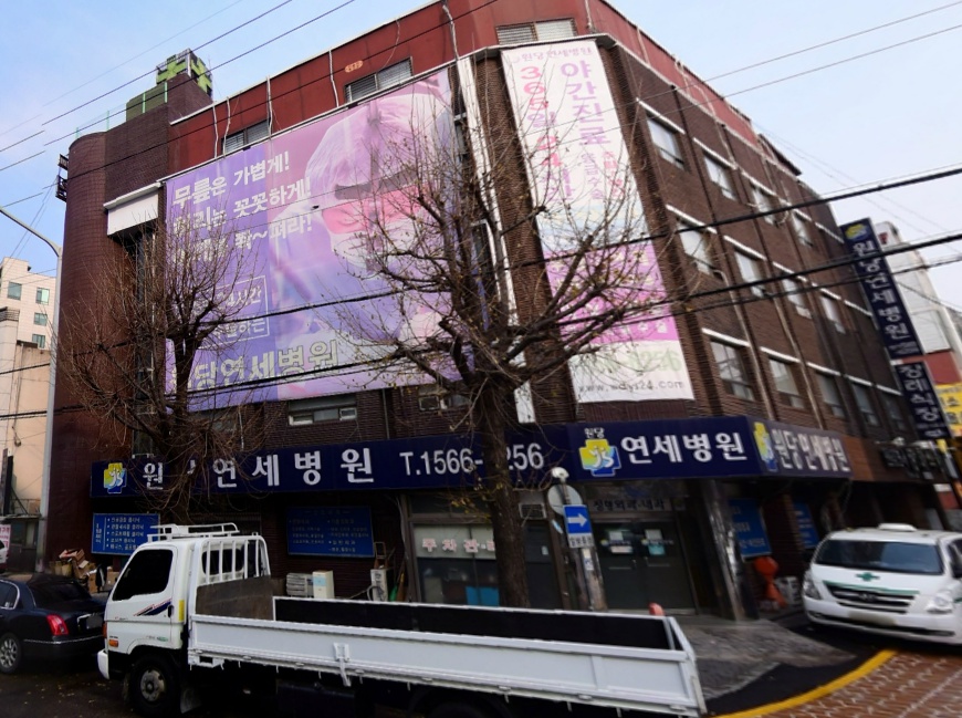 E하늘 보건복지부 장사정보서비스 포털 제공 이미지 - 원당연세장례식장
