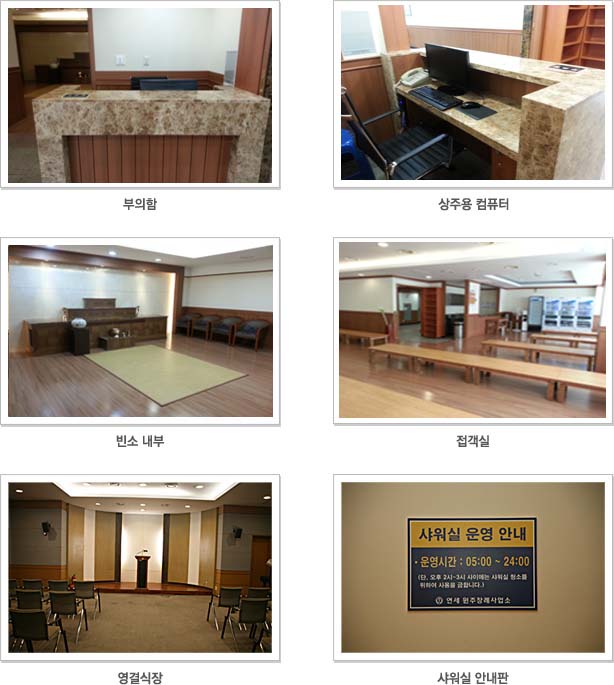 E하늘 보건복지부 장사정보서비스 포털 제공 이미지 - 연세대학교 원주장례사업소