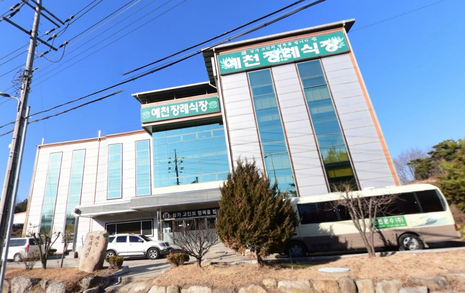 E하늘 보건복지부 장사정보서비스 포털 제공 이미지 - 예천장례식장