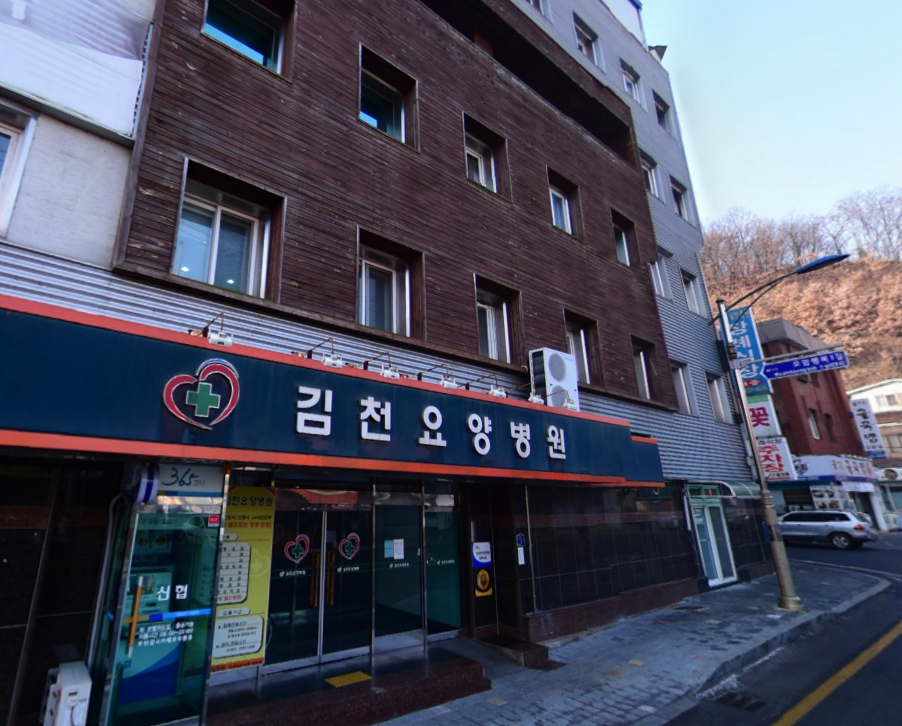 E하늘 보건복지부 장사정보서비스 포털 제공 이미지 - 김천요양병원장례식장