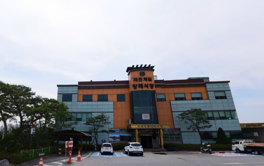 E하늘 보건복지부 장사정보서비스 포털 제공 이미지 - 제천제일장례식장