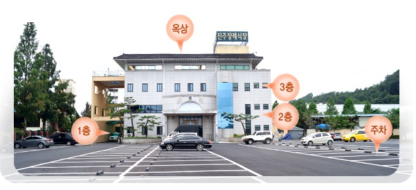 E하늘 보건복지부 장사정보서비스 포털 제공 이미지 - 진주장례식장