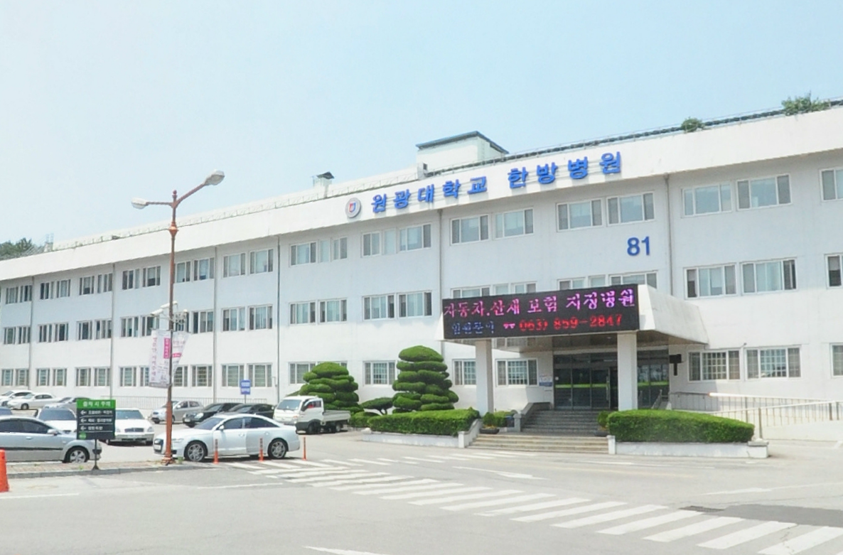 E하늘 보건복지부 장사정보서비스 포털 제공 이미지 - 원광대학교병원장례문화원