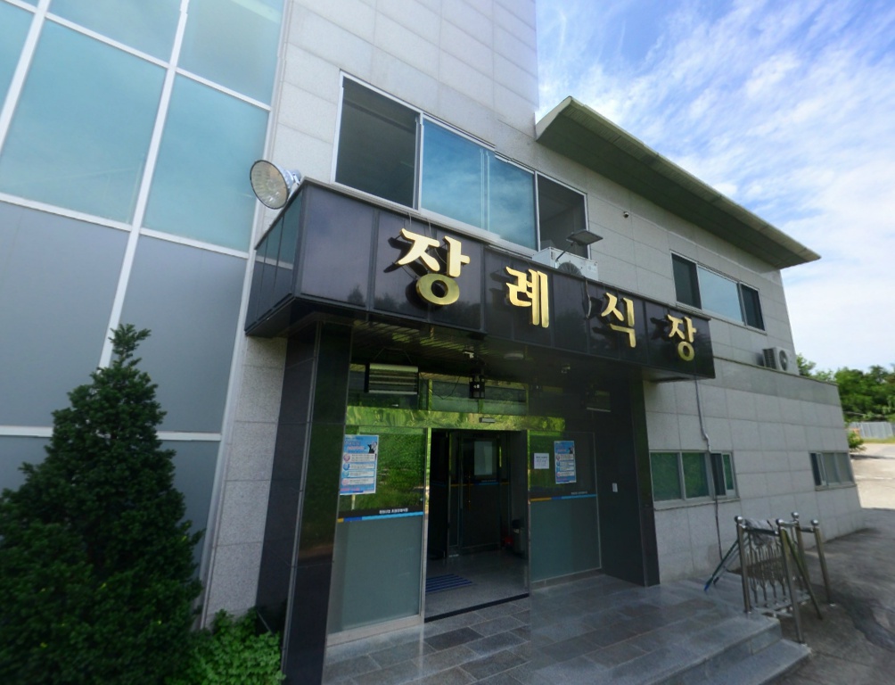 E하늘 보건복지부 장사정보서비스 포털 제공 이미지 - 청원신협 초정장례식장