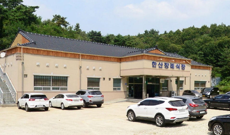 E하늘 보건복지부 장사정보서비스 포털 제공 이미지 - 한산장례식장