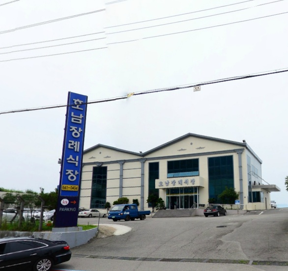 E하늘 보건복지부 장사정보서비스 포털 제공 이미지 - 호남장례식장