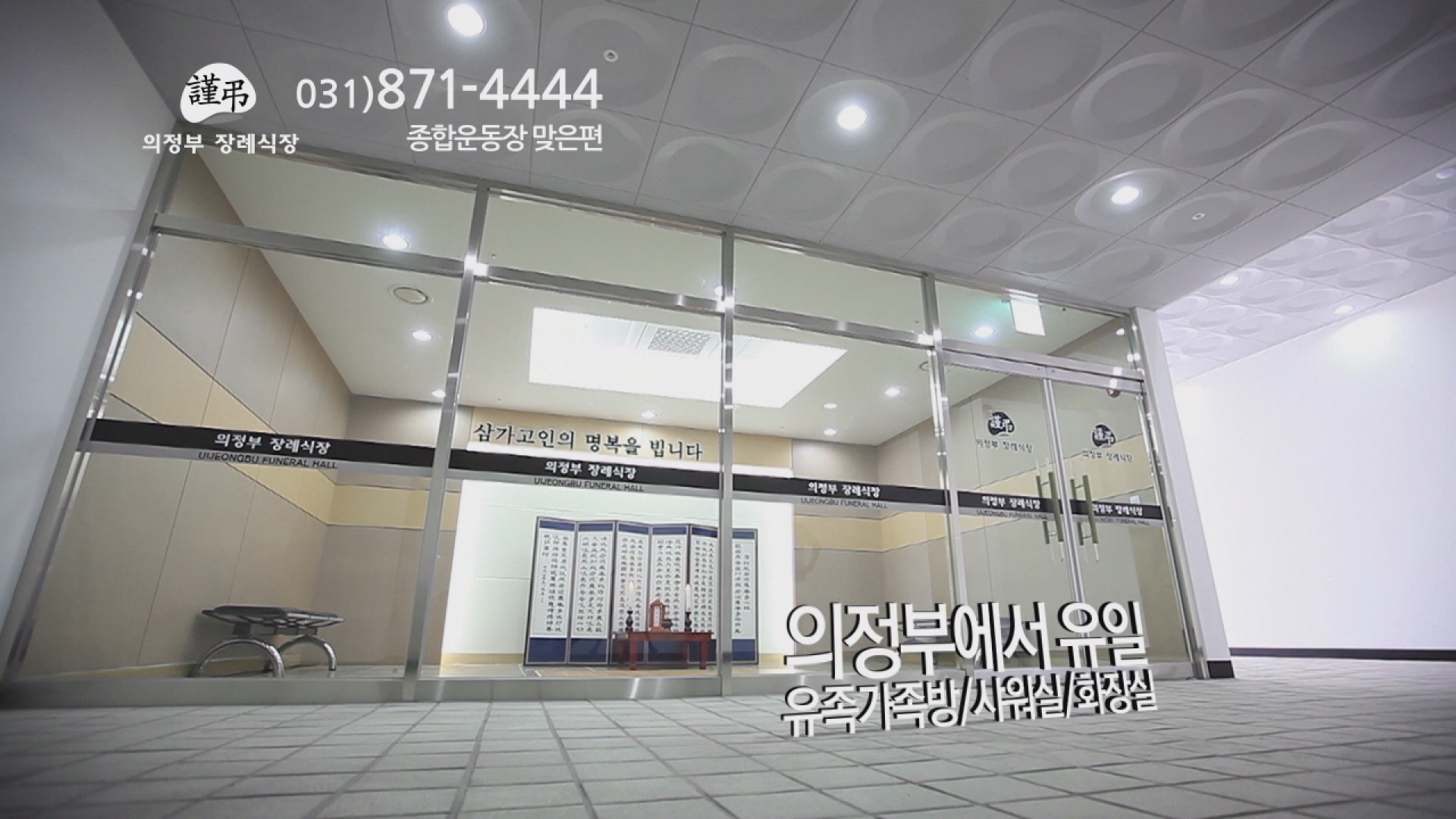 E하늘 보건복지부 장사정보서비스 포털 제공 이미지 - 1