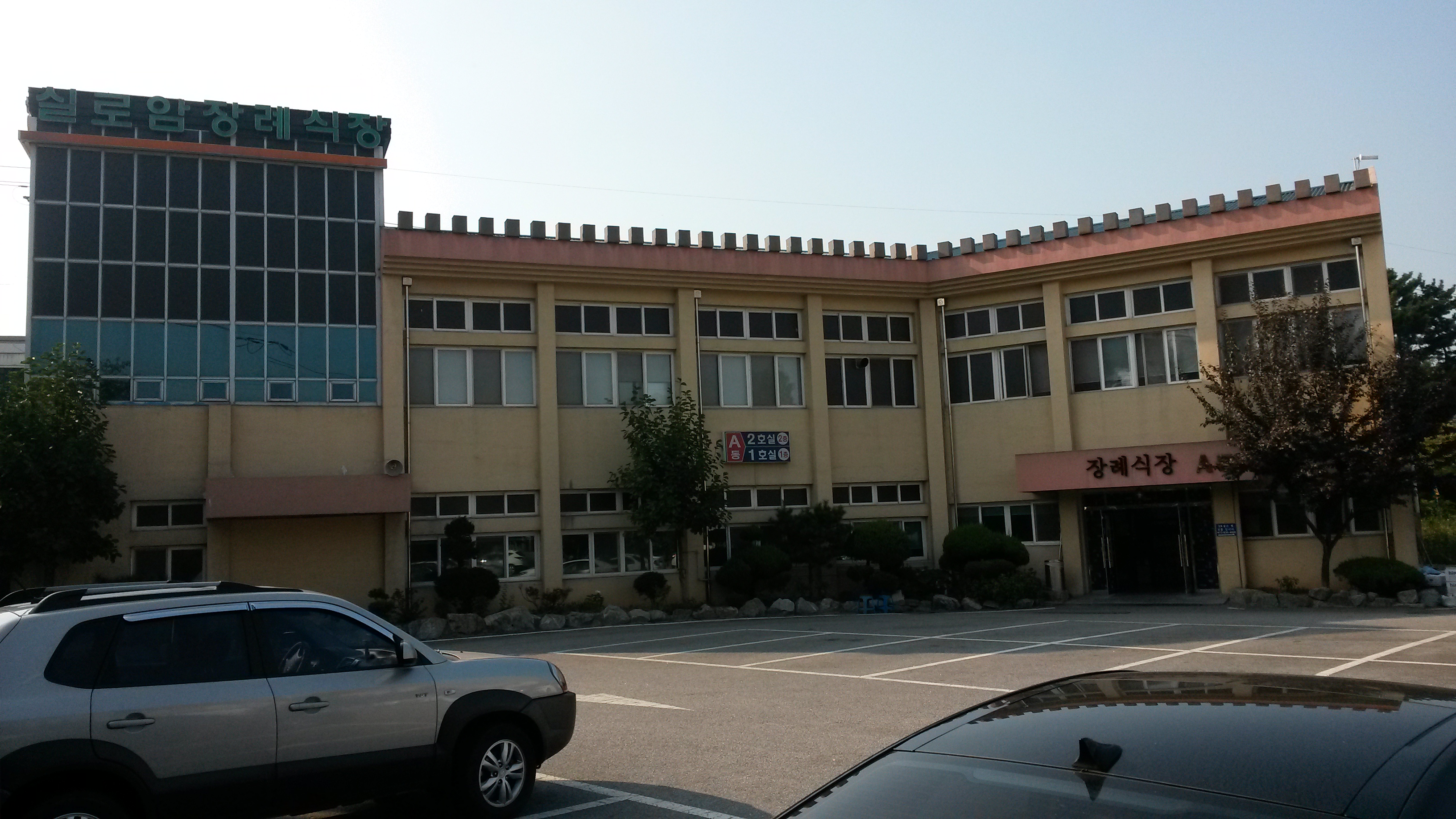 E하늘 보건복지부 장사정보서비스 포털 제공 이미지 - 20150922_154732