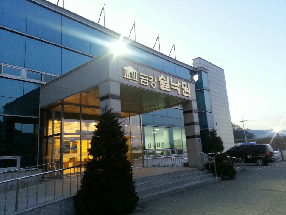 E하늘 보건복지부 장사정보서비스 포털 제공 이미지 - 금강쉴낙원 건물
