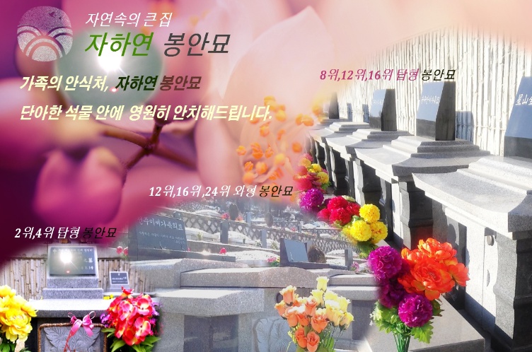E하늘 보건복지부 장사정보서비스 포털 제공 이미지 - 탑형