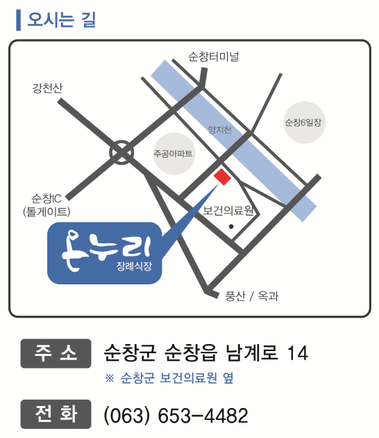 E하늘 보건복지부 장사정보서비스 포털 제공 이미지 - 오시는길