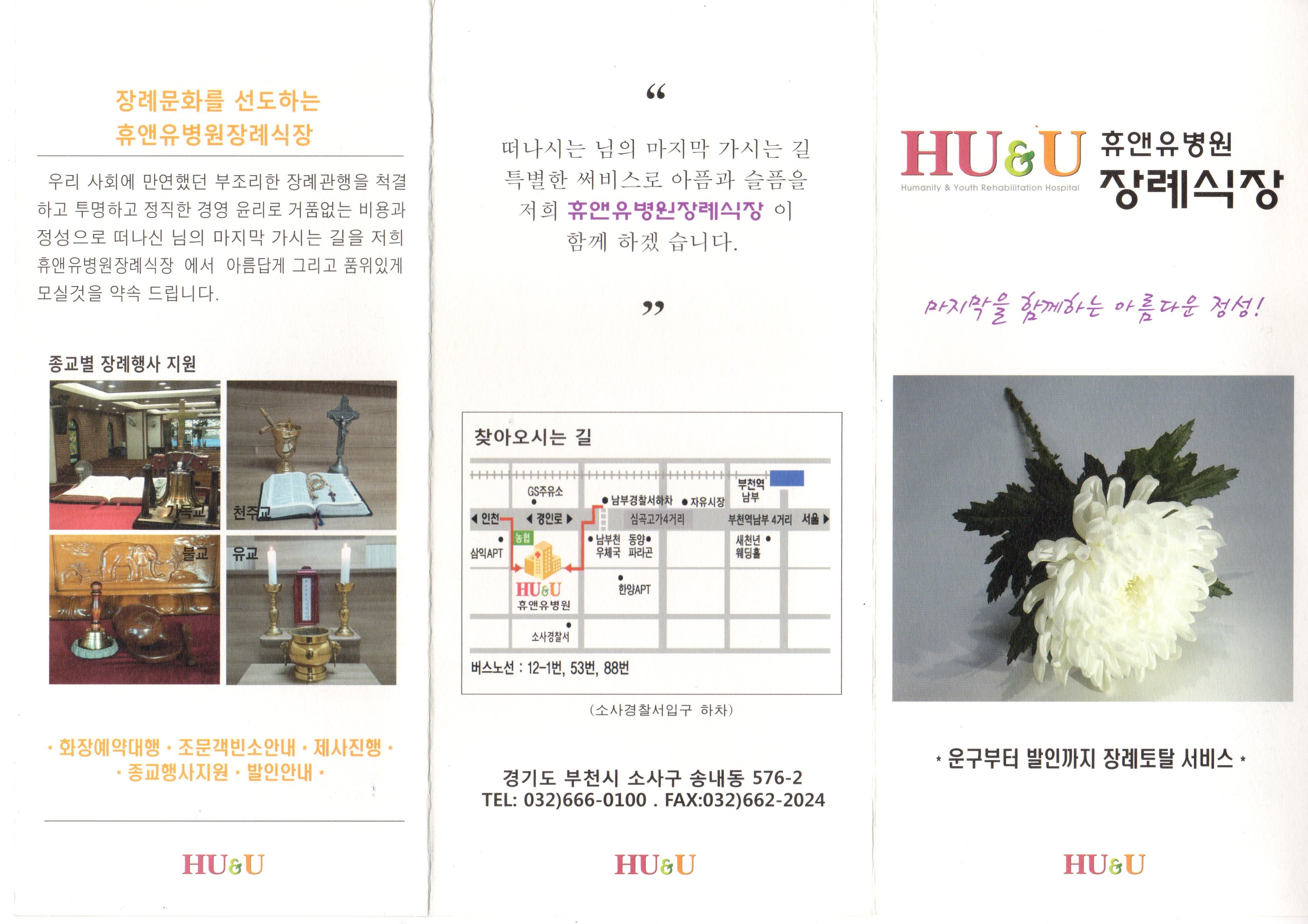 E하늘 보건복지부 장사정보서비스 포털 제공 이미지 - 시설이미지