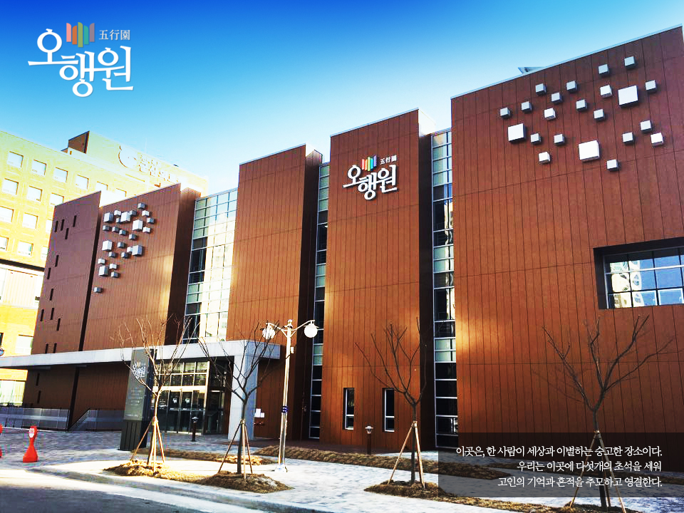 E하늘 보건복지부 장사정보서비스 포털 제공 이미지 - 메인화면