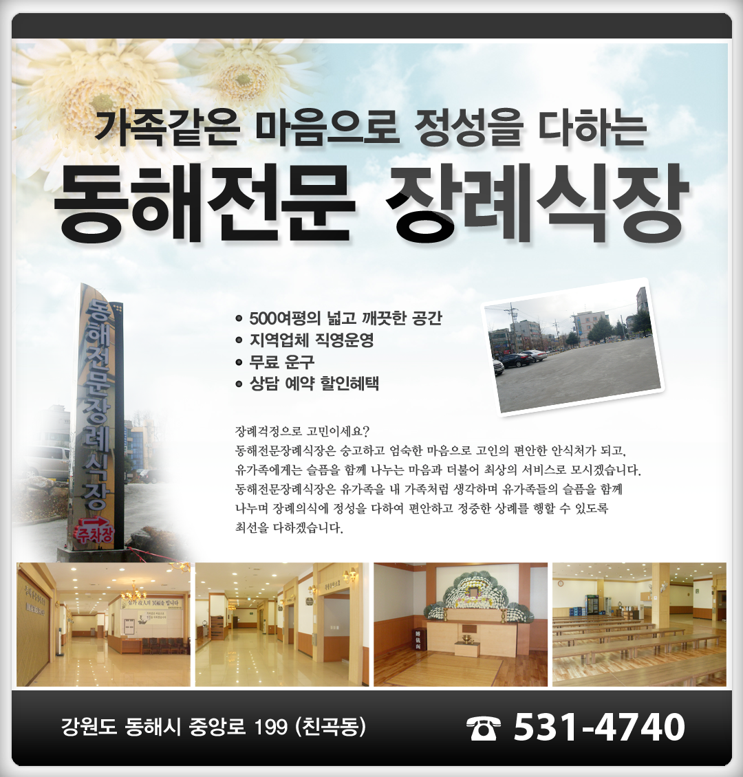 E하늘 보건복지부 장사정보서비스 포털 제공 이미지 - 1