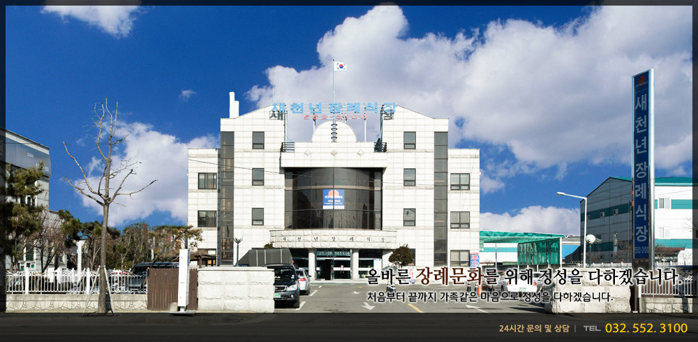 E하늘 보건복지부 장사정보서비스 포털 제공 이미지 - img0