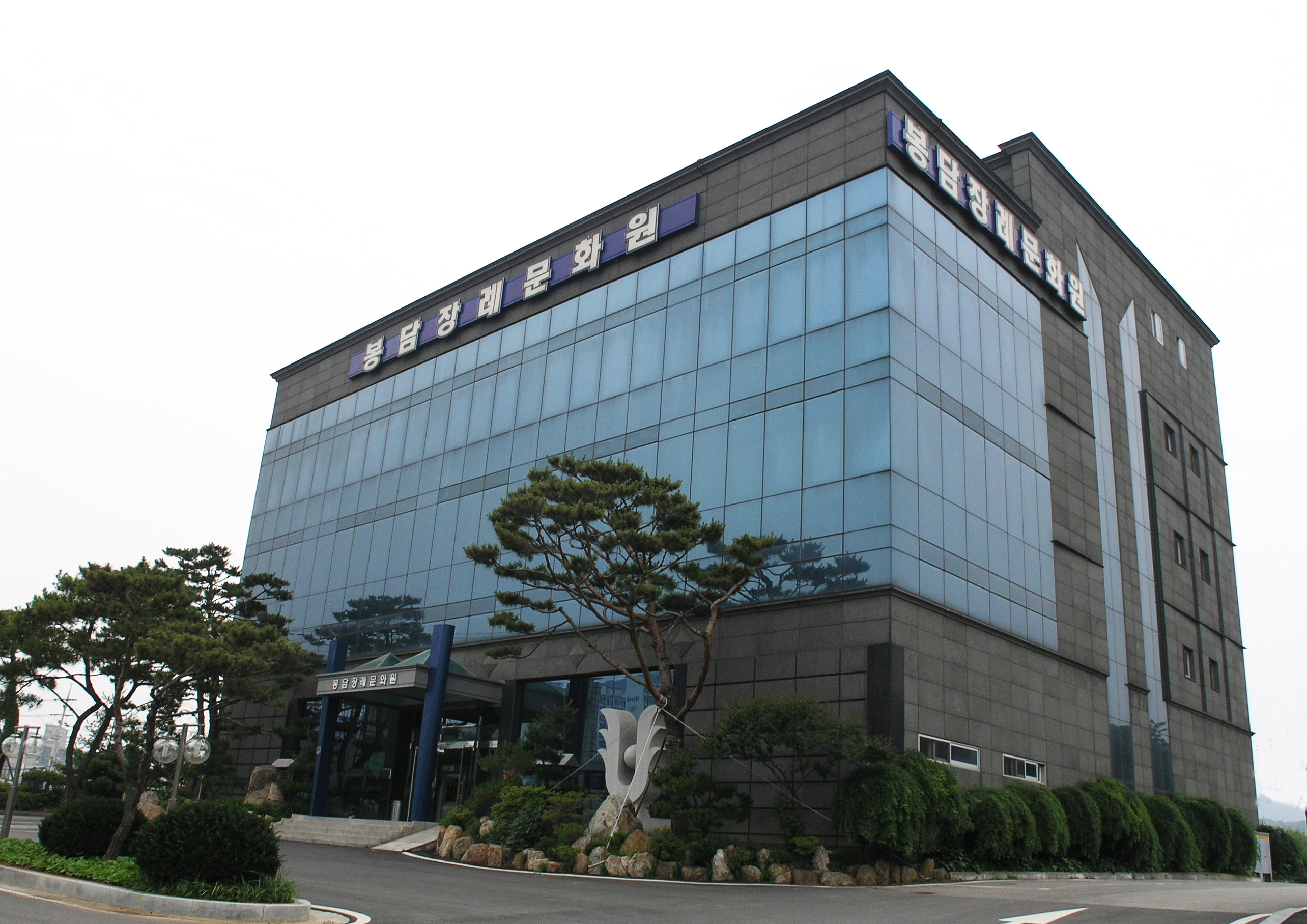 E하늘 보건복지부 장사정보서비스 포털 제공 이미지 - 전경