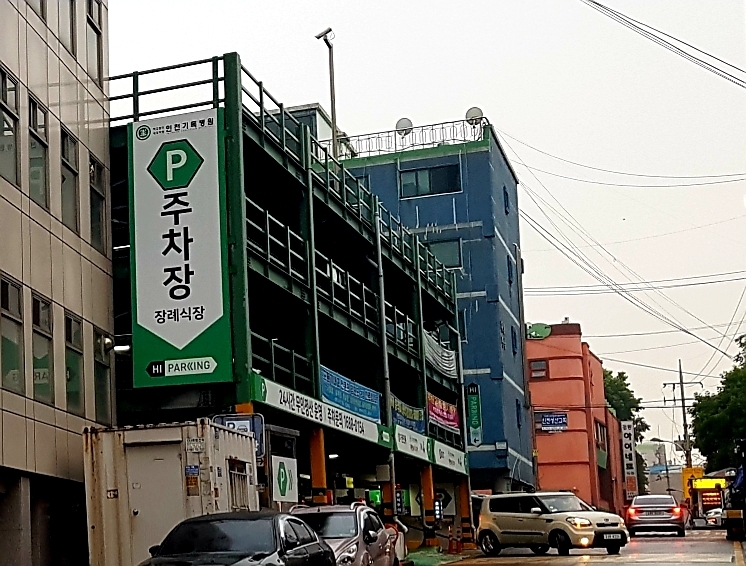 E하늘 보건복지부 장사정보서비스 포털 제공 이미지 - 조문객 주차장