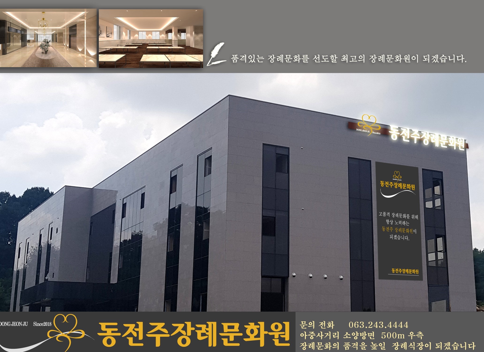 E하늘 보건복지부 장사정보서비스 포털 제공 이미지 - 광고2
