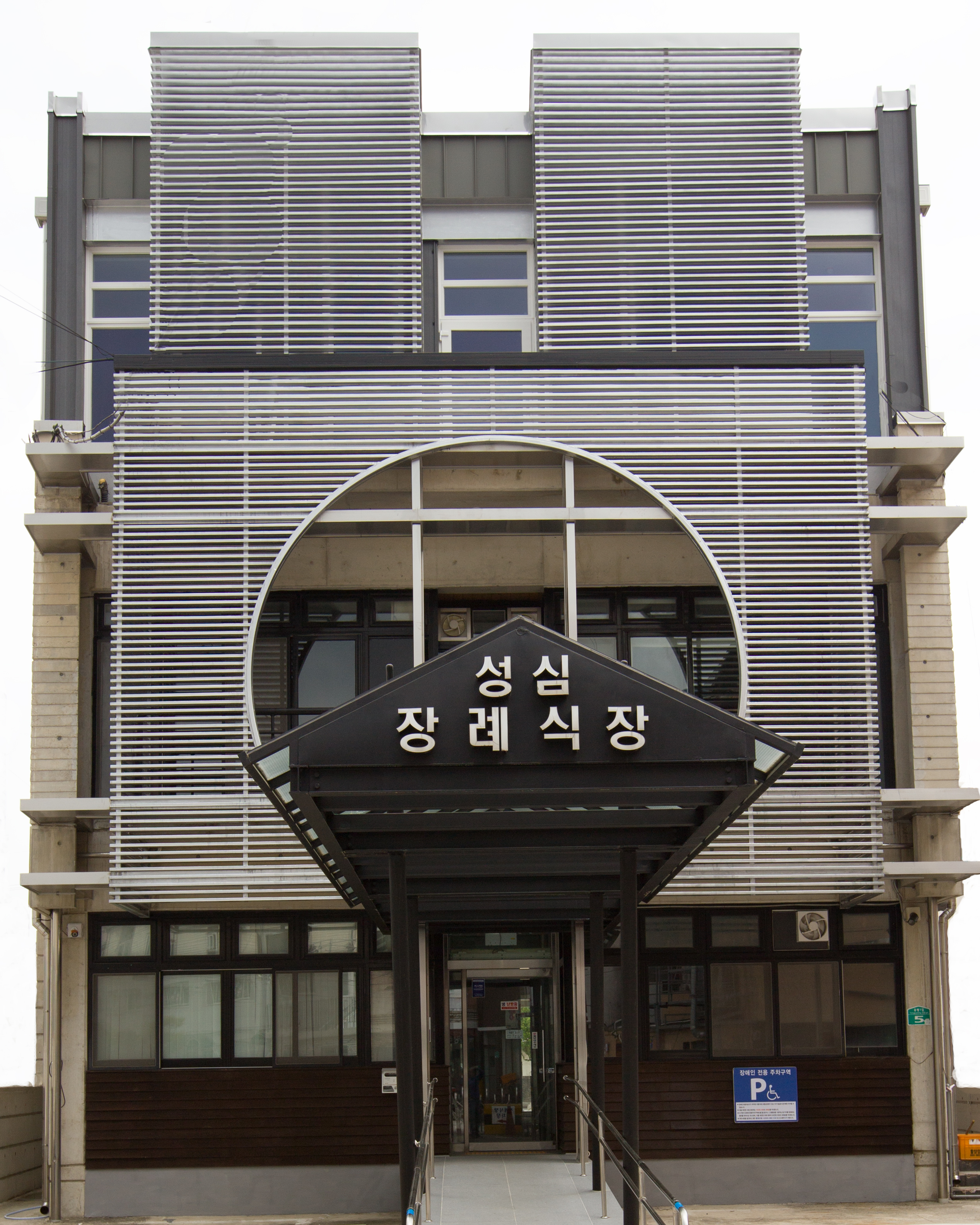 E하늘 보건복지부 장사정보서비스 포털 제공 이미지 - 함양성심병원장례식장