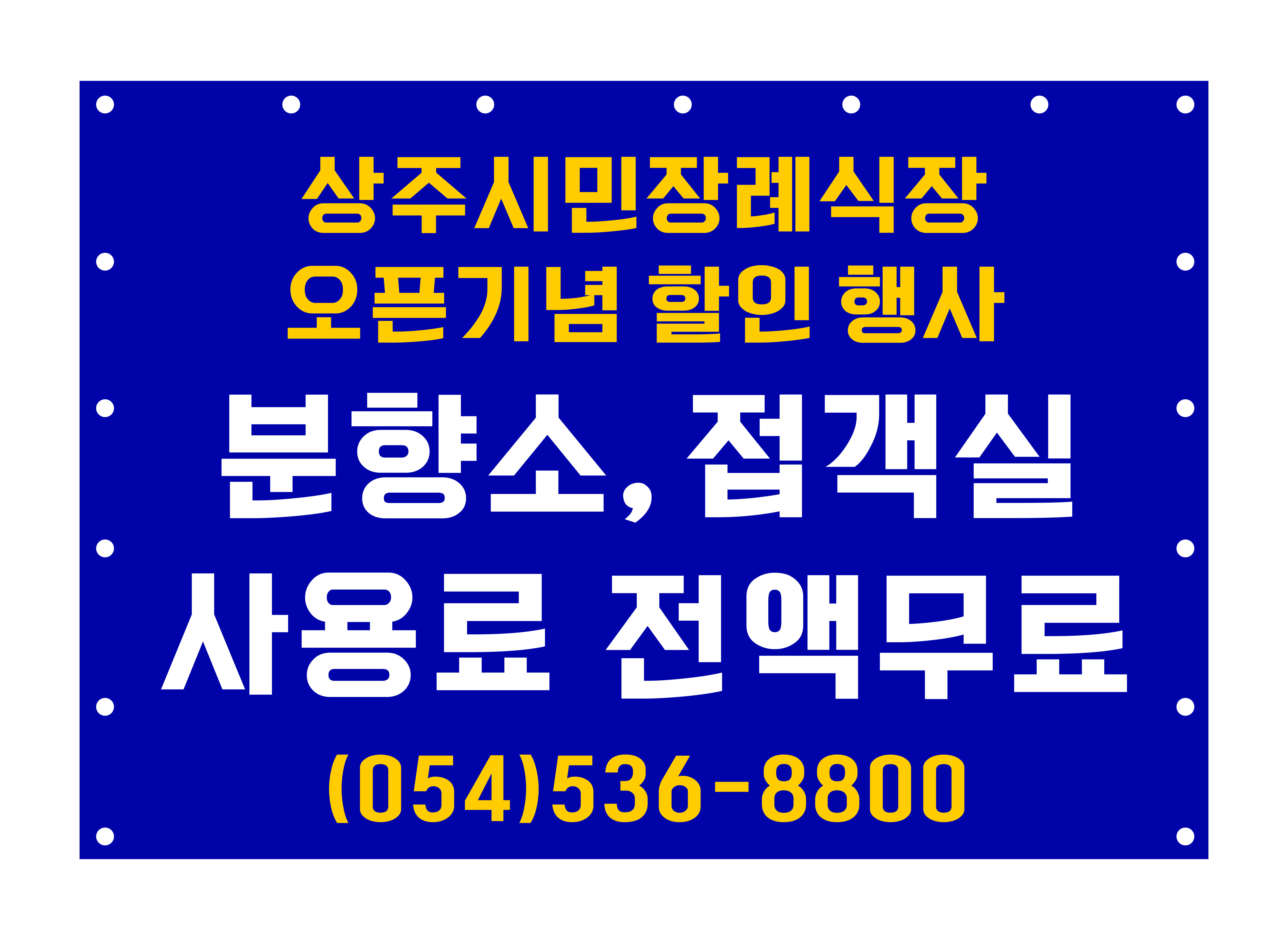 E하늘 보건복지부 장사정보서비스 포털 제공 이미지 - 1573566070150