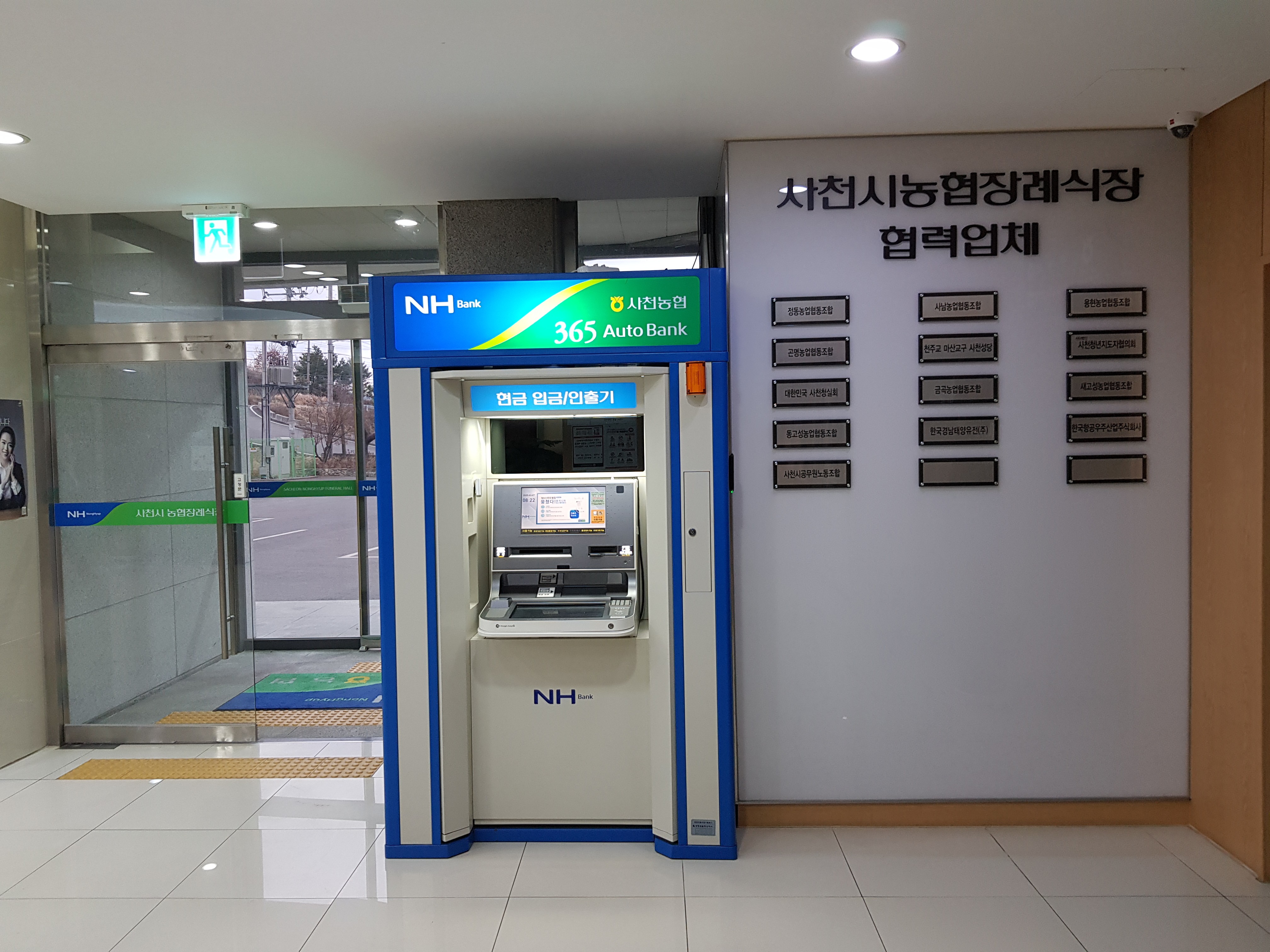 E하늘 보건복지부 장사정보서비스 포털 제공 이미지 - 1층 atm