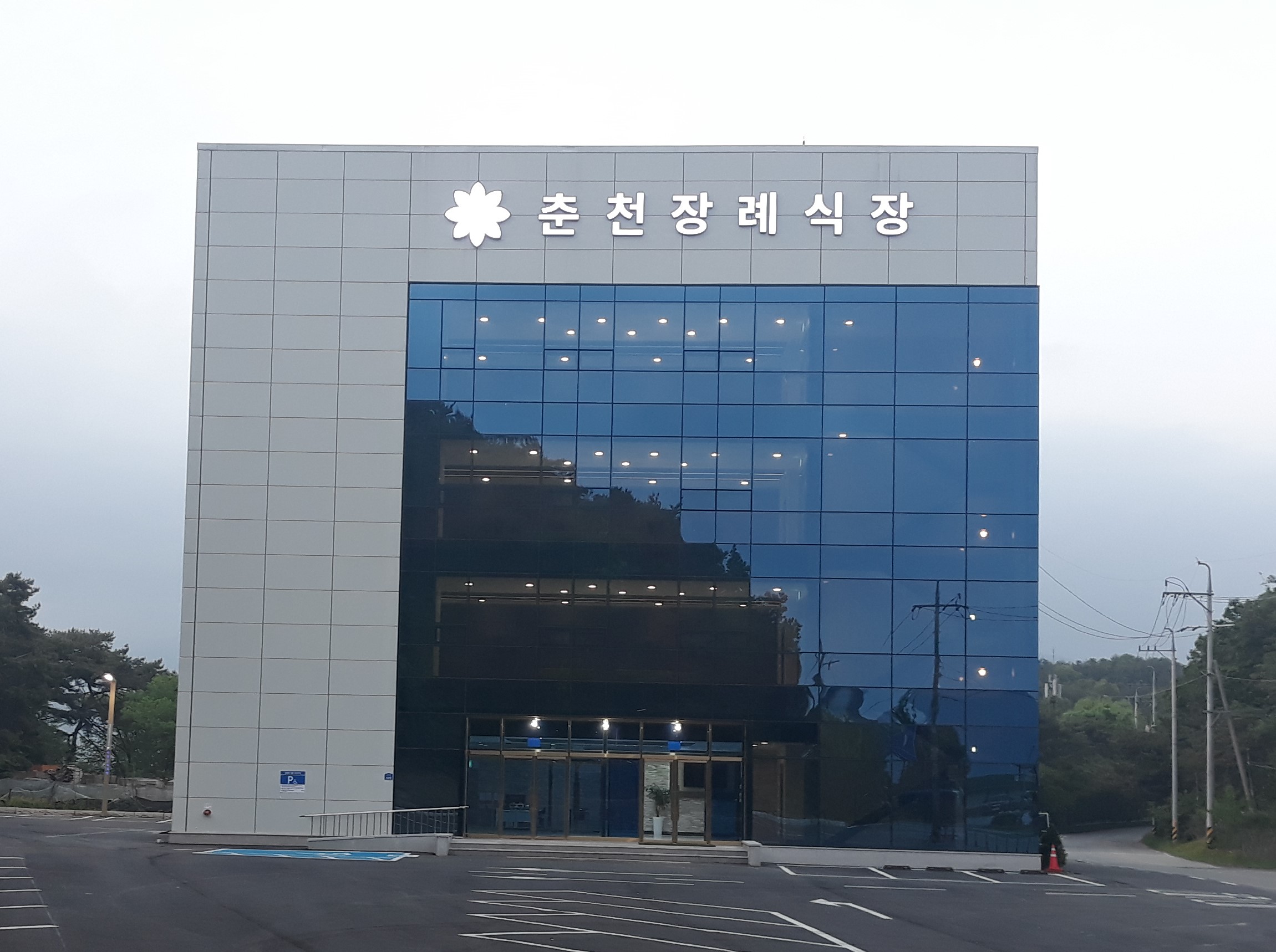 E하늘 보건복지부 장사정보서비스 포털 제공 이미지 - 춘천장례식장배경사진