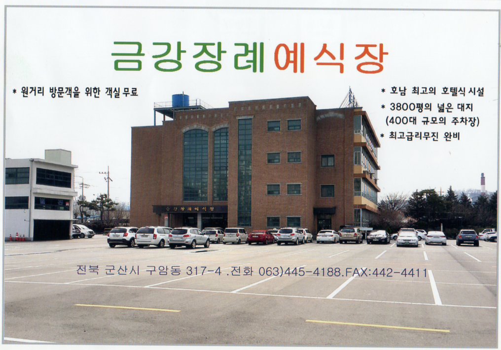 E하늘 보건복지부 장사정보서비스 포털 제공 이미지 - img004 (2)