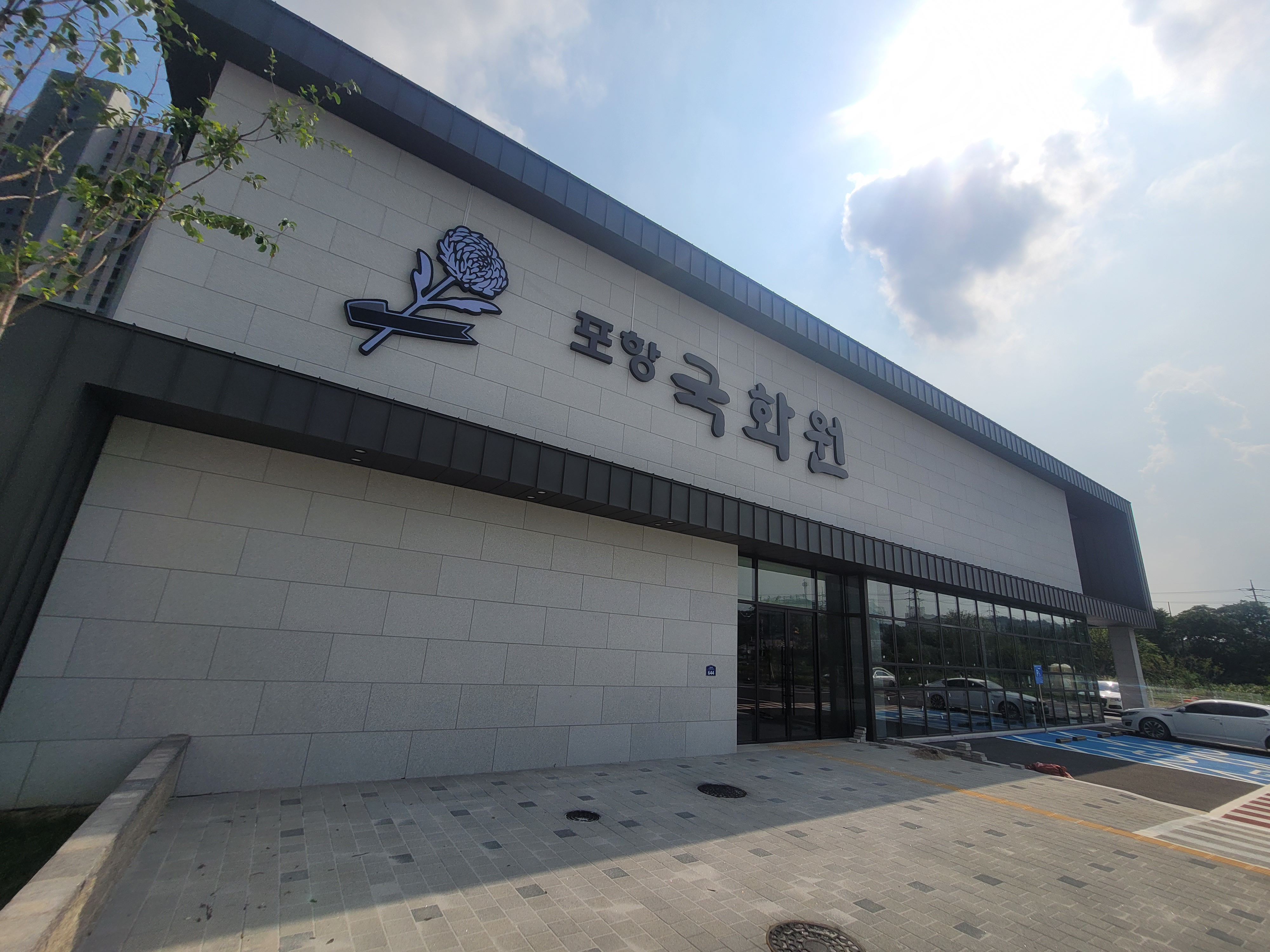 E하늘 보건복지부 장사정보서비스 포털 제공 이미지 - 전경1