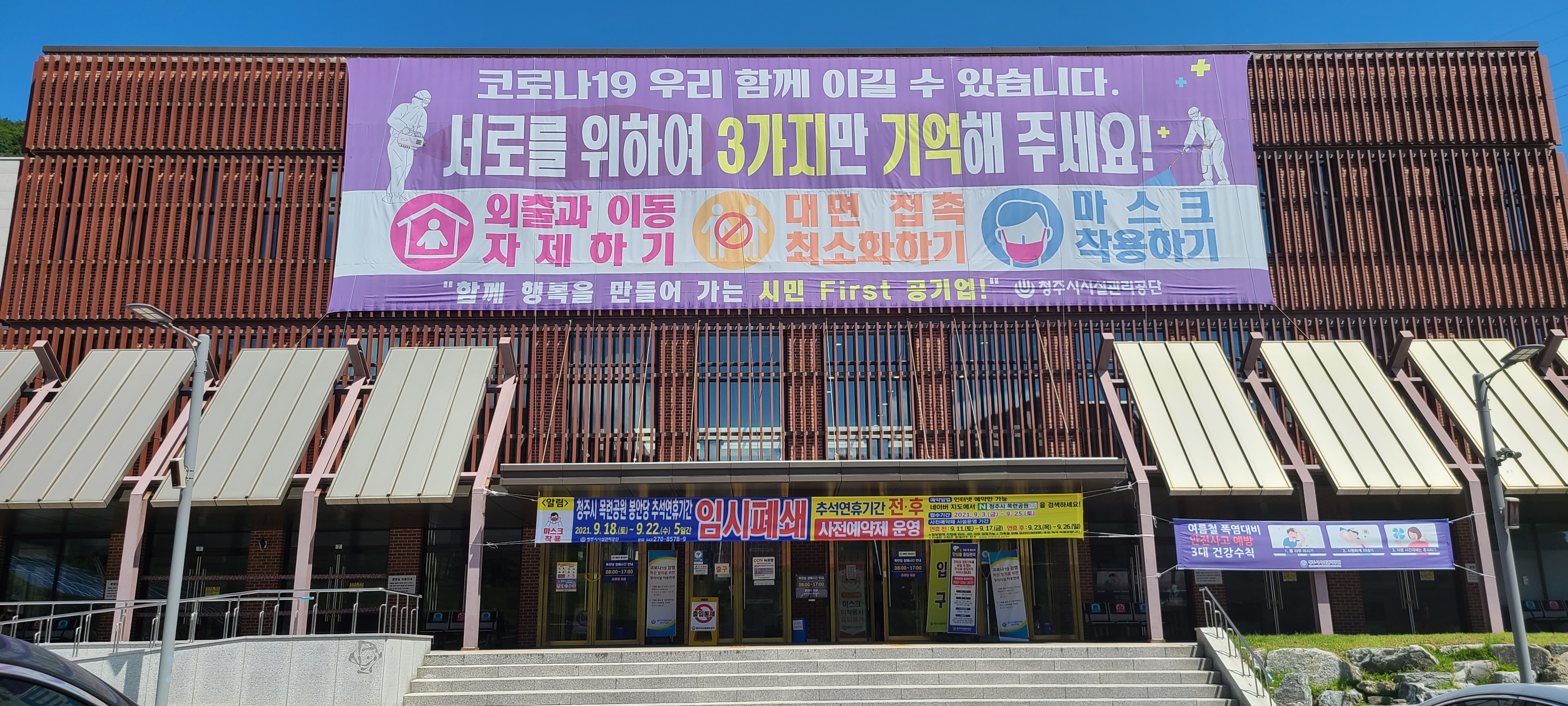E하늘 보건복지부 장사정보서비스 포털 제공 이미지 - 20210903_130939