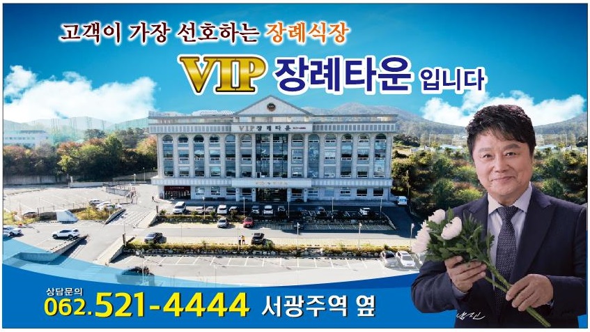 E하늘 보건복지부 장사정보서비스 포털 제공 이미지 - 랩핑광고시안