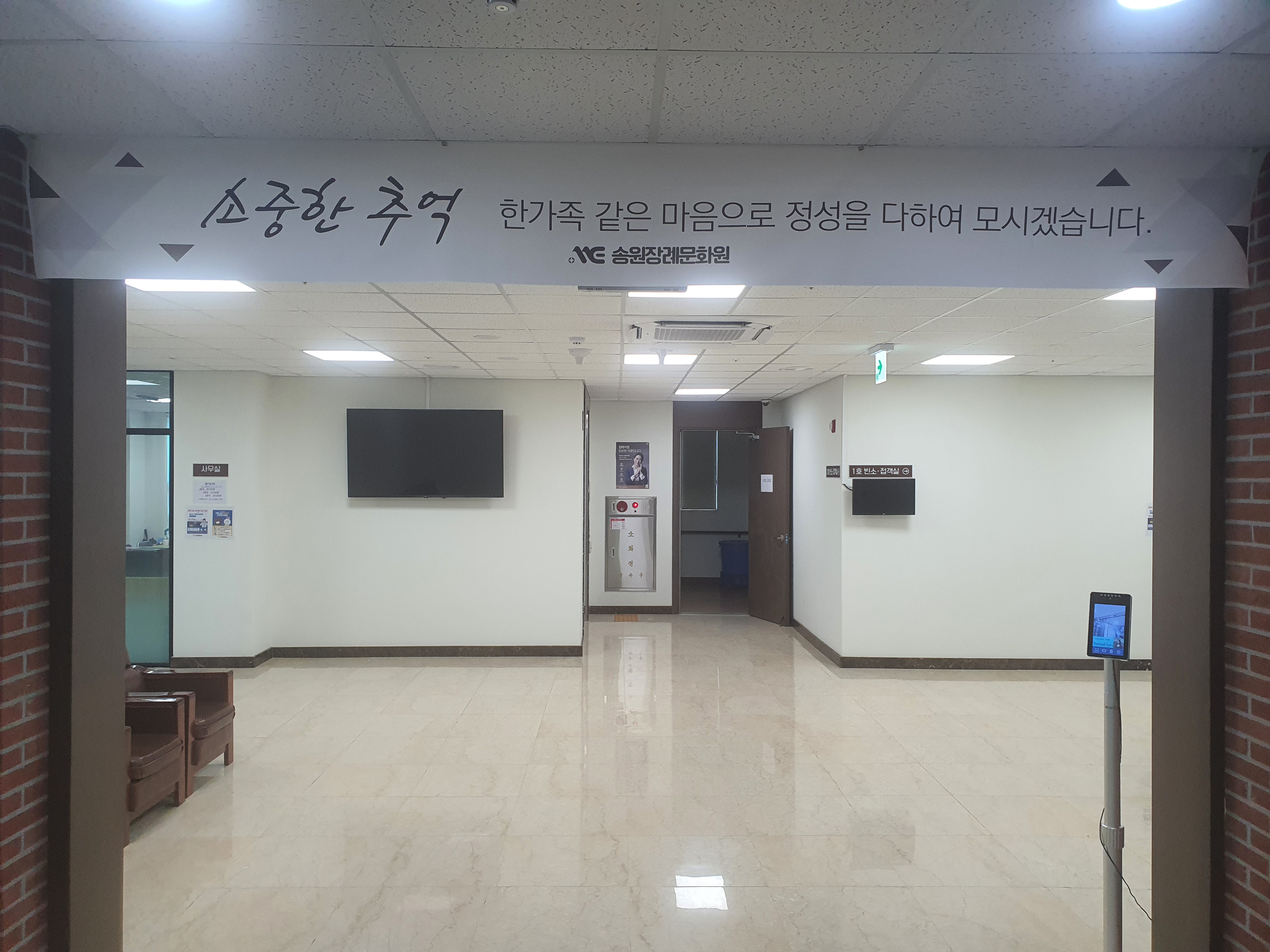 E하늘 보건복지부 장사정보서비스 포털 제공 이미지 - 장례식장 입구