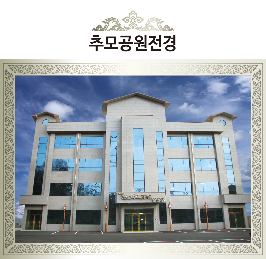 E하늘 보건복지부 장사정보서비스 포털 제공 이미지 - KakaoTalk_20220126_101004797