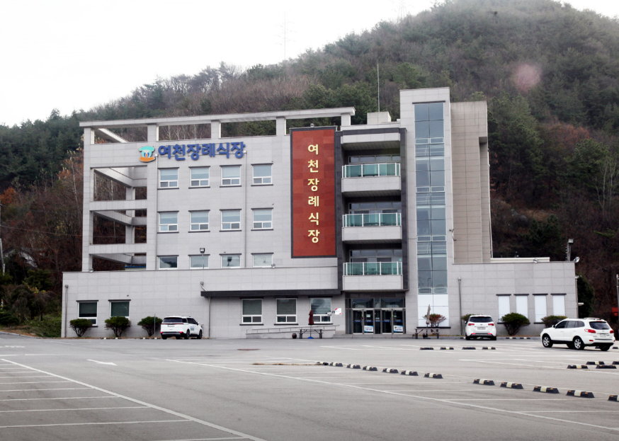 E하늘 보건복지부 장사정보서비스 포털 제공 이미지 - 장례식장 정면