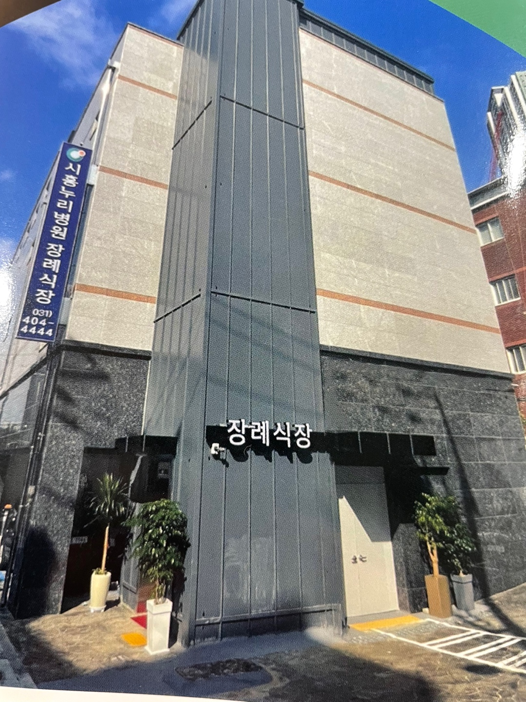 E하늘 보건복지부 장사정보서비스 포털 제공 이미지 - KakaoTalk_20230926_151211027
