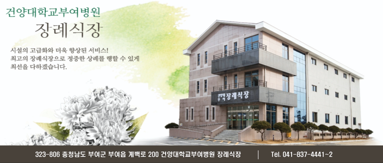 E하늘 보건복지부 장사정보서비스 포털 제공 이미지 - Resized_1625113505591